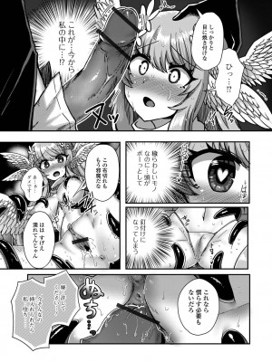 [アンソロジー] 異世界娘との交接 1-6 [DL版]_075