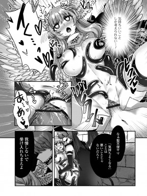 [アンソロジー] 異世界娘との交接 1-6 [DL版]_079