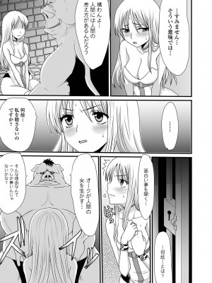 [アンソロジー] 異世界娘との交接 1-6 [DL版]_085