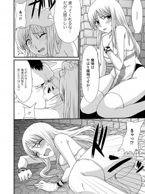 [アンソロジー] 異世界娘との交接 1-6 [DL版]_086