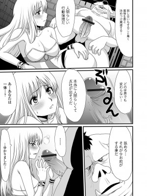 [アンソロジー] 異世界娘との交接 1-6 [DL版]_087