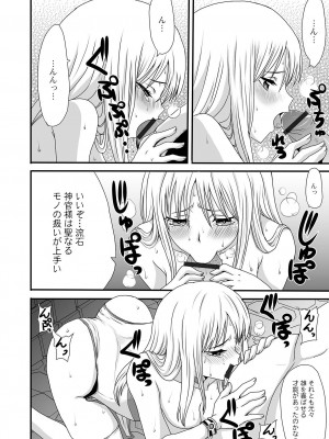 [アンソロジー] 異世界娘との交接 1-6 [DL版]_088