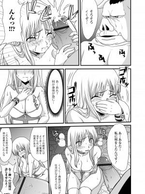 [アンソロジー] 異世界娘との交接 1-6 [DL版]_089
