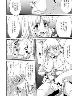[アンソロジー] 異世界娘との交接 1-6 [DL版]_090