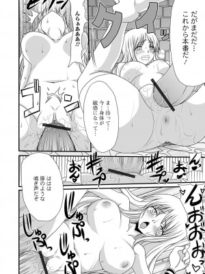 [アンソロジー] 異世界娘との交接 1-6 [DL版]_096