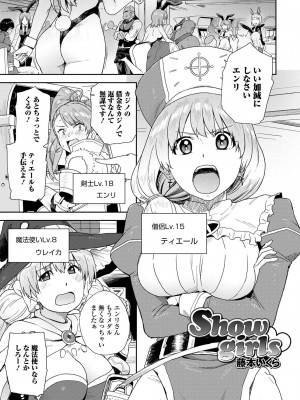 [アンソロジー] 異世界娘との交接 1-6 [DL版]_119