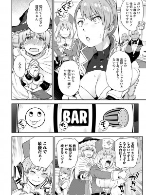 [アンソロジー] 異世界娘との交接 1-6 [DL版]_120
