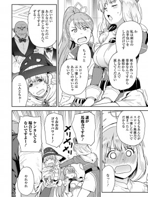 [アンソロジー] 異世界娘との交接 1-6 [DL版]_122