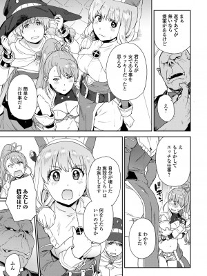 [アンソロジー] 異世界娘との交接 1-6 [DL版]_123