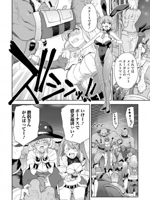[アンソロジー] 異世界娘との交接 1-6 [DL版]_124