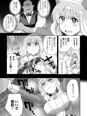 [アンソロジー] 異世界娘との交接 1-6 [DL版]_125