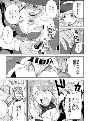 [アンソロジー] 異世界娘との交接 1-6 [DL版]_129