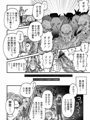 [アンソロジー] 異世界娘との交接 1-6 [DL版]_140