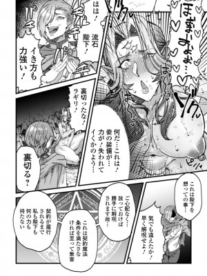 [アンソロジー] 異世界娘との交接 1-6 [DL版]_142