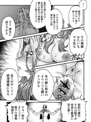 [アンソロジー] 異世界娘との交接 1-6 [DL版]_143