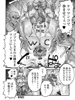 [アンソロジー] 異世界娘との交接 1-6 [DL版]_154