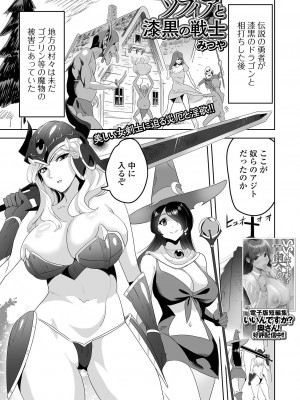 [アンソロジー] 異世界娘との交接 1-6 [DL版]_155