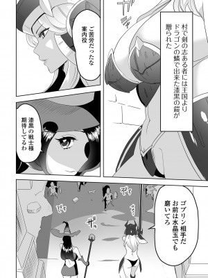 [アンソロジー] 異世界娘との交接 1-6 [DL版]_156
