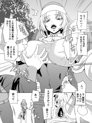 [アンソロジー] 異世界娘との交接 1-6 [DL版]_177