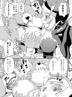 [アンソロジー] 異世界娘との交接 1-6 [DL版]_181