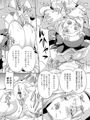 [アンソロジー] 異世界娘との交接 1-6 [DL版]_182