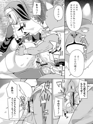 [アンソロジー] 異世界娘との交接 1-6 [DL版]_183