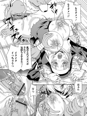 [アンソロジー] 異世界娘との交接 1-6 [DL版]_187