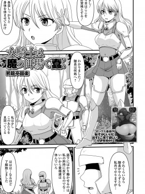 [アンソロジー] 異世界娘との交接 1-6 [DL版]_209