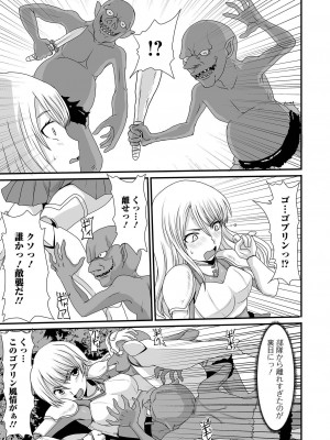 [アンソロジー] 異世界娘との交接 1-6 [DL版]_211
