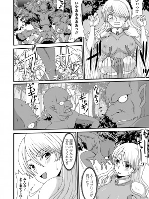 [アンソロジー] 異世界娘との交接 1-6 [DL版]_212