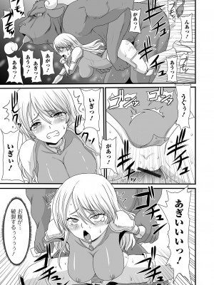 [アンソロジー] 異世界娘との交接 1-6 [DL版]_215