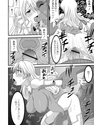 [アンソロジー] 異世界娘との交接 1-6 [DL版]_216
