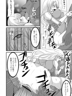 [アンソロジー] 異世界娘との交接 1-6 [DL版]_222
