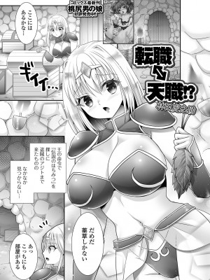 [アンソロジー] 異世界娘との交接 1-6 [DL版]_225