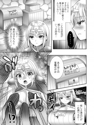 [アンソロジー] 異世界娘との交接 1-6 [DL版]_227