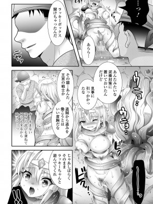 [アンソロジー] 異世界娘との交接 1-6 [DL版]_234