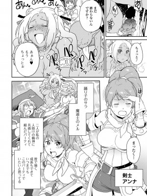 [アンソロジー] 異世界娘との交接 1-6 [DL版]_244