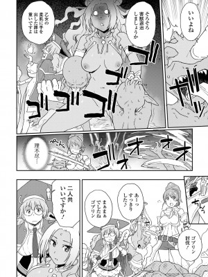 [アンソロジー] 異世界娘との交接 1-6 [DL版]_246