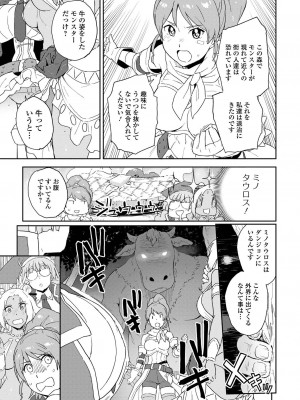 [アンソロジー] 異世界娘との交接 1-6 [DL版]_247