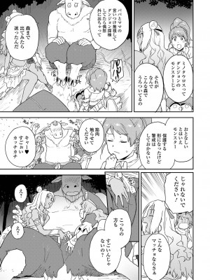 [アンソロジー] 異世界娘との交接 1-6 [DL版]_249