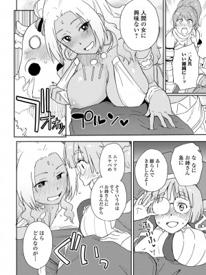 [アンソロジー] 異世界娘との交接 1-6 [DL版]_250