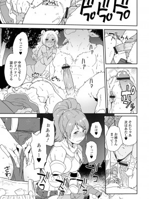 [アンソロジー] 異世界娘との交接 1-6 [DL版]_255