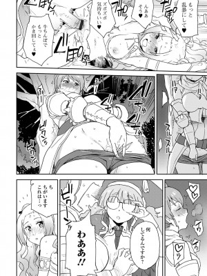 [アンソロジー] 異世界娘との交接 1-6 [DL版]_256