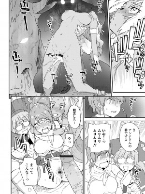 [アンソロジー] 異世界娘との交接 1-6 [DL版]_258