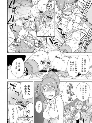 [アンソロジー] 異世界娘との交接 1-6 [DL版]_260