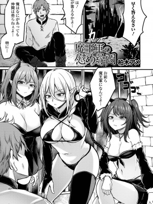 [アンソロジー] 異世界娘との交接 1-6 [DL版]_263