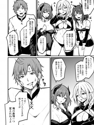 [アンソロジー] 異世界娘との交接 1-6 [DL版]_264