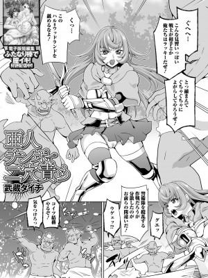 [アンソロジー] 異世界娘との交接 1-6 [DL版]_299