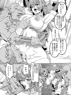 [アンソロジー] 異世界娘との交接 1-6 [DL版]_303