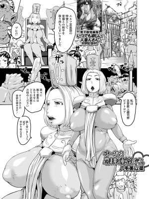 [アンソロジー] 異世界娘との交接 1-6 [DL版]_315